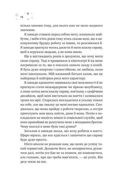 Стіна Вінніпеґа і Я (з ілюстрованим зрізом) 1029323 фото