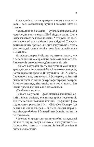 З любов'ю мама 1035484 фото