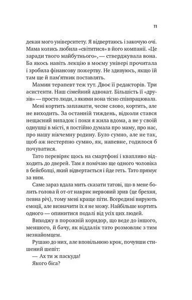 З любов'ю мама 1035484 фото