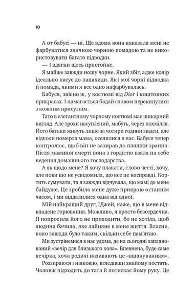 З любов'ю мама 1035484 фото