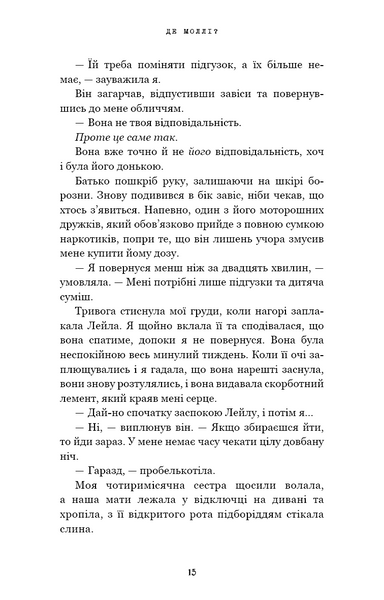 Де Моллі? 1029723 фото