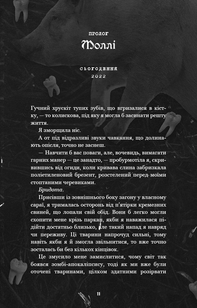Де Моллі? 1029723 фото