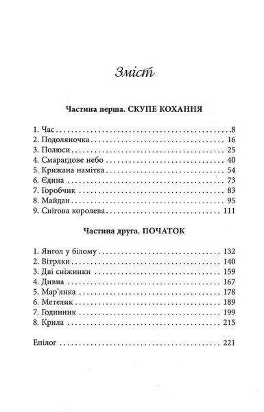 Тому що ти є 1024319 фото