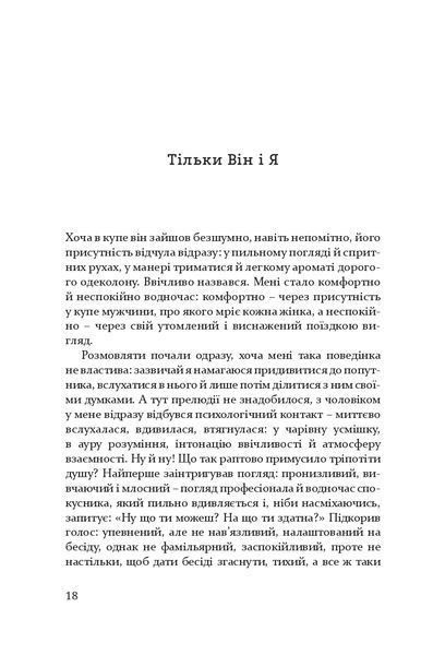 Коли квітне сакура. Дорожні нотатки психолога 1013096 фото