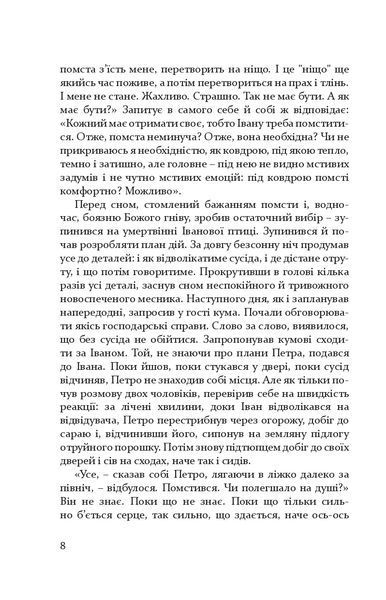 Коли квітне сакура. Дорожні нотатки психолога 1013096 фото