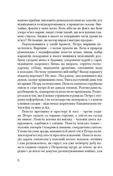 Коли квітне сакура. Дорожні нотатки психолога 1013096 фото