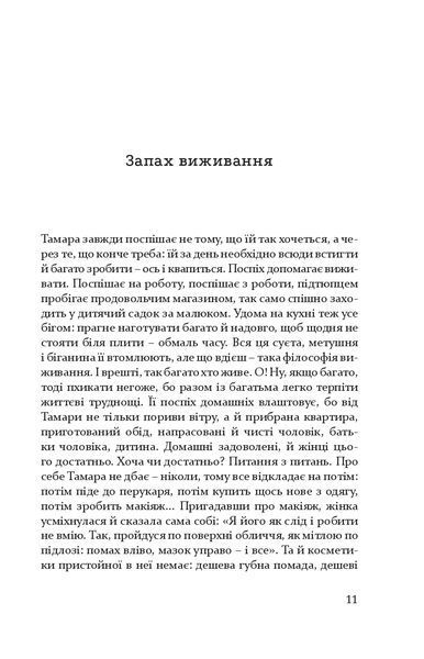 Коли квітне сакура. Дорожні нотатки психолога 1013096 фото