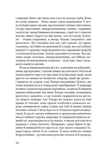 Коли квітне сакура. Дорожні нотатки психолога 1013096 фото