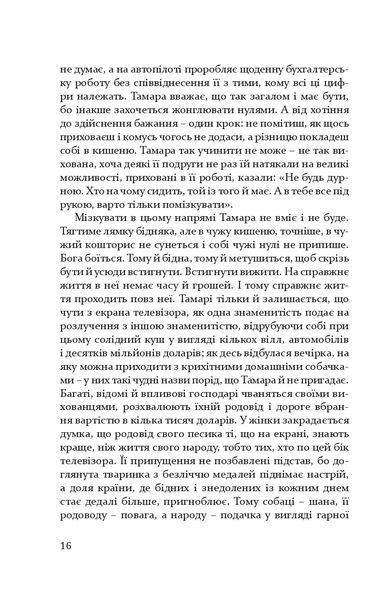 Коли квітне сакура. Дорожні нотатки психолога 1013096 фото