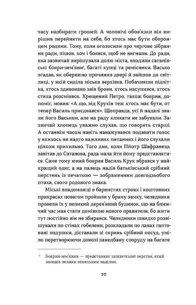 Сатанів. Тевтонське прокляття 1026152 фото