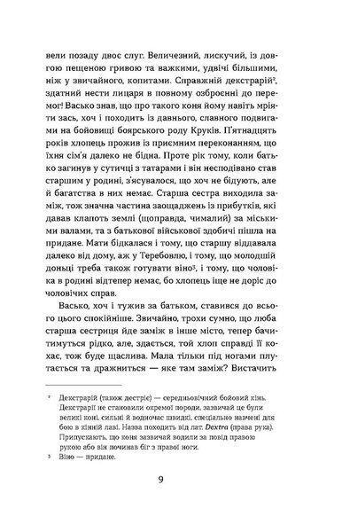 Сатанів. Тевтонське прокляття 1026152 фото
