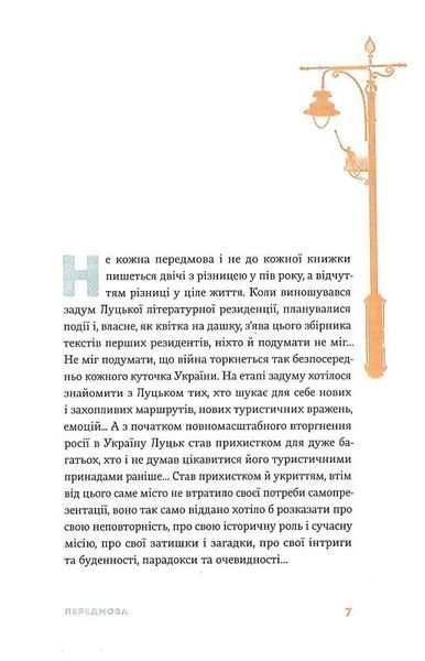 Вежа через [О] 1024213 фото