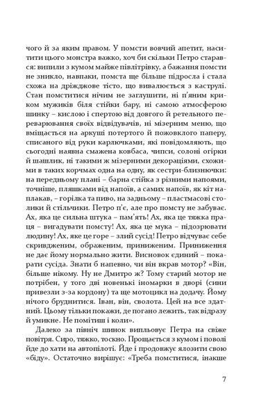 Коли квітне сакура. Дорожні нотатки психолога 1013096 фото