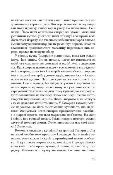 Коли квітне сакура. Дорожні нотатки психолога 1013096 фото
