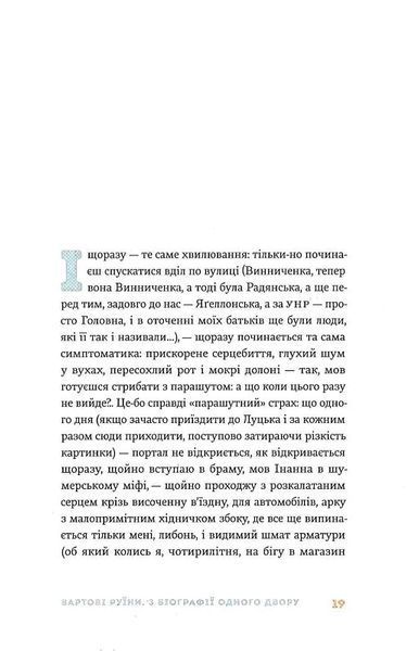 Вежа через [О] 1024213 фото