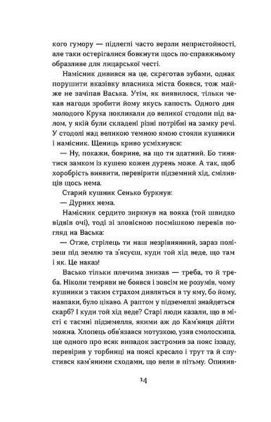 Сатанів. Тевтонське прокляття 1026152 фото