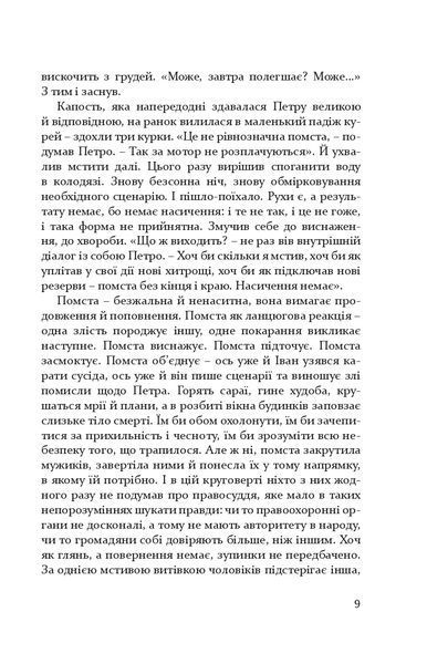 Коли квітне сакура. Дорожні нотатки психолога 1013096 фото