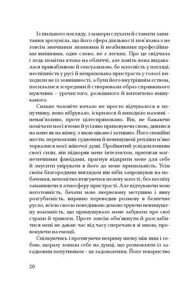 Коли квітне сакура. Дорожні нотатки психолога 1013096 фото