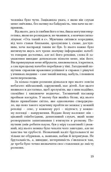 Коли квітне сакура. Дорожні нотатки психолога 1013096 фото