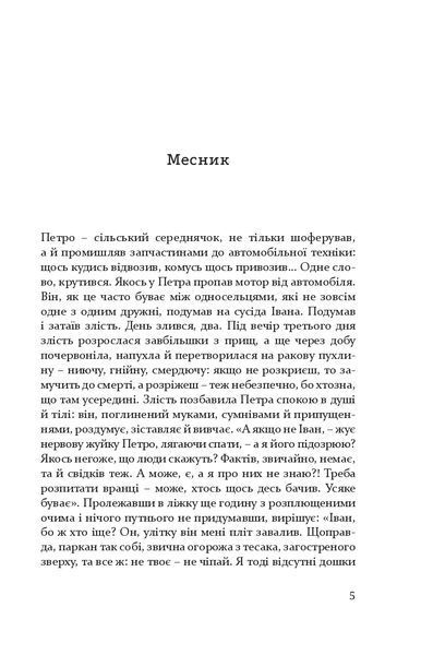 Коли квітне сакура. Дорожні нотатки психолога 1013096 фото