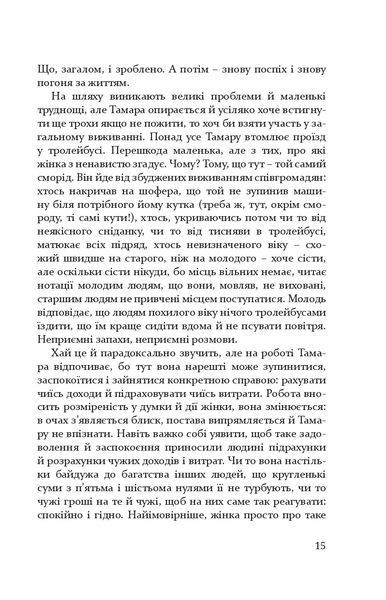 Коли квітне сакура. Дорожні нотатки психолога 1013096 фото