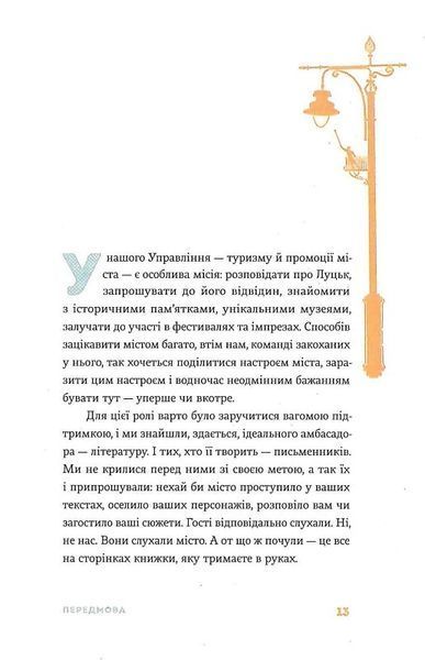 Вежа через [О] 1024213 фото