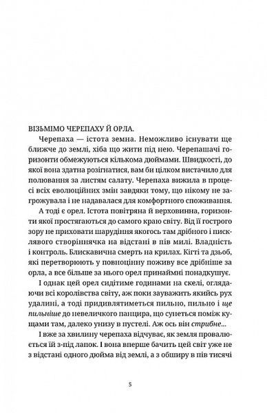 Боженята 1024007 фото