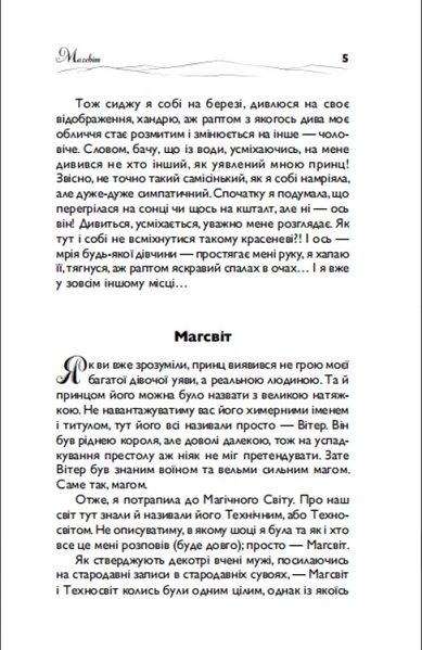 На Вершину світу 1033587 фото