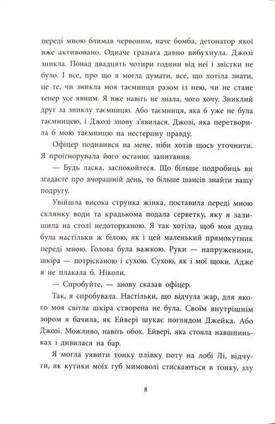 Два життя, щоб піднятись. Розсікаючи хвилі 1032809 фото