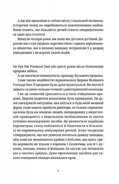 Боженята 1024007 фото