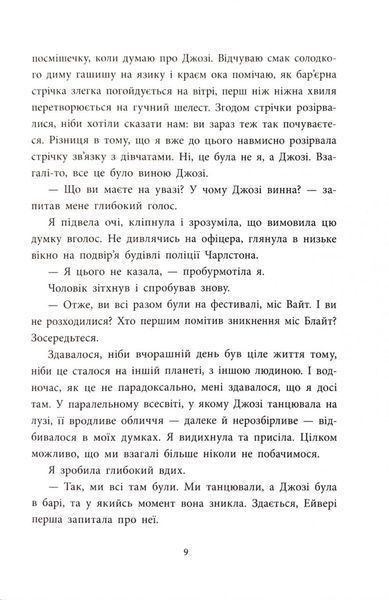 Два життя, щоб піднятись. Розсікаючи хвилі 1032809 фото