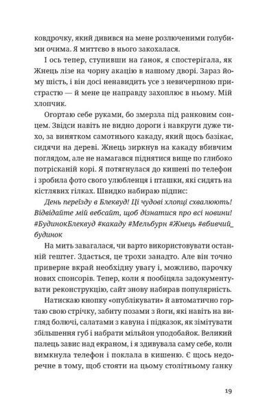 Незнайомець нагорі 1030103 фото
