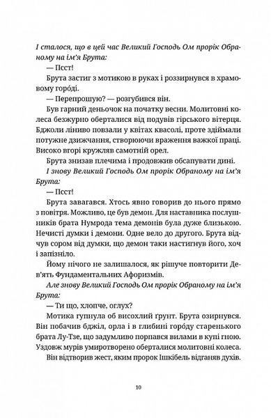 Боженята 1024007 фото