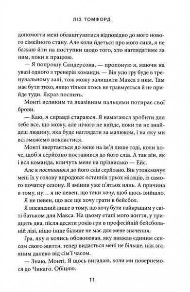 Спіймана. Місто вітрів. Книга 3 1029770 фото