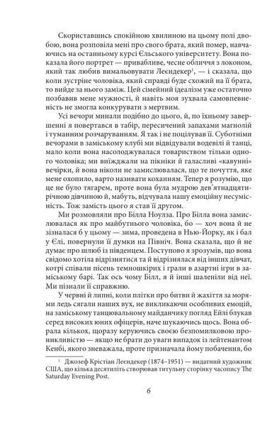 Остання красуня Півдня 1032326 фото