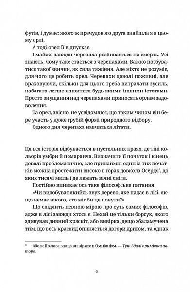 Боженята 1024007 фото