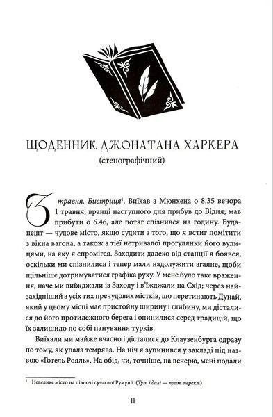 Дракула (КСД) 1034978 фото