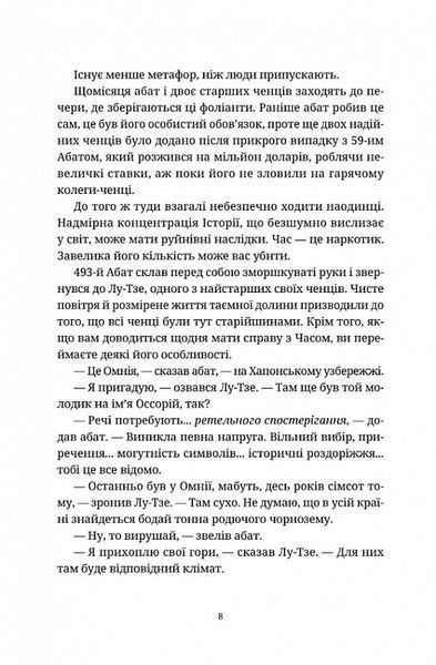 Боженята 1024007 фото