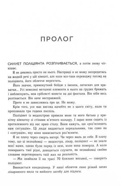 Народжені легендою. Книга 1 1028529 фото