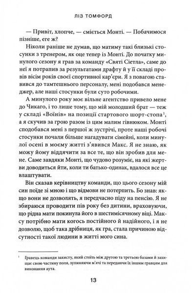 Спіймана. Місто вітрів. Книга 3 1029770 фото