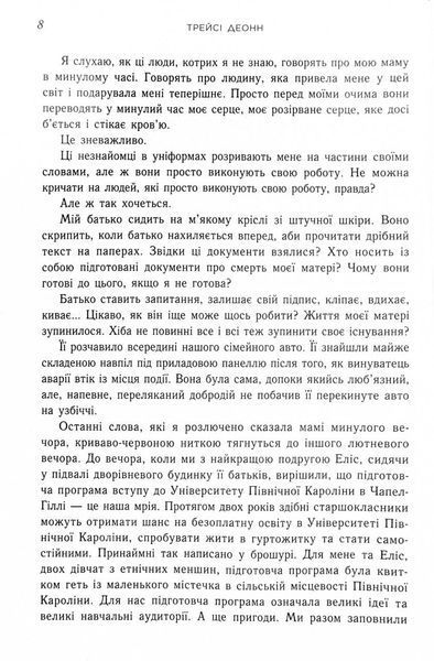 Народжені легендою. Книга 1 1028529 фото