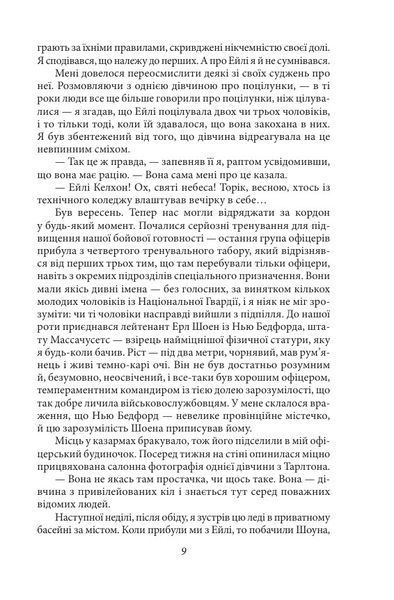Остання красуня Півдня 1032326 фото