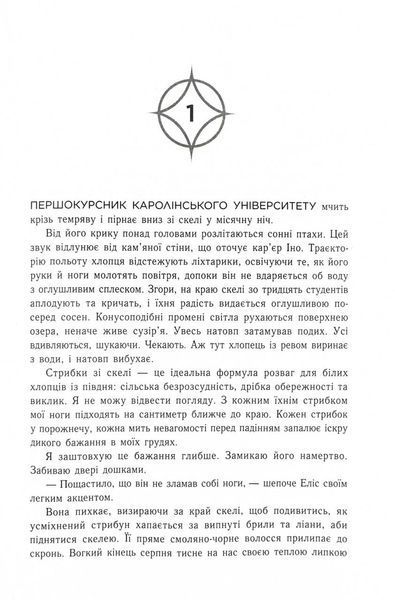 Народжені легендою. Книга 1 1028529 фото