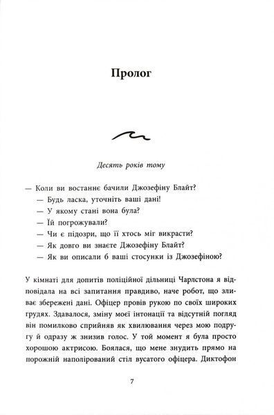 Два життя, щоб піднятись. Розсікаючи хвилі 1032809 фото