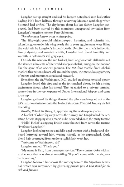 The Lost Symbol (pocketbook) 1028181 фото