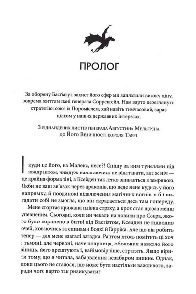 Оніксова буря (м'яка) 1031028 фото
