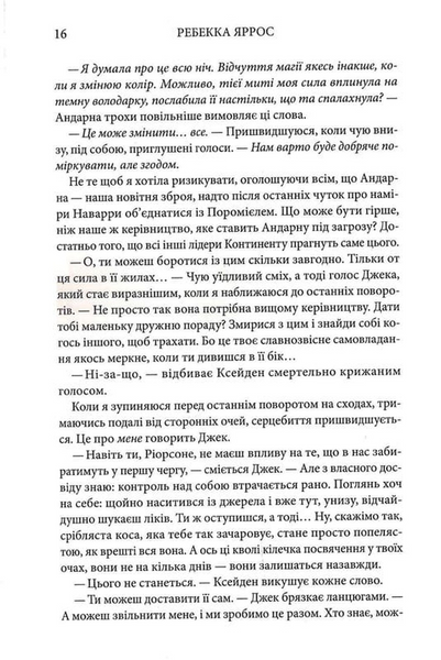 Оніксова буря (м'яка) 1031028 фото