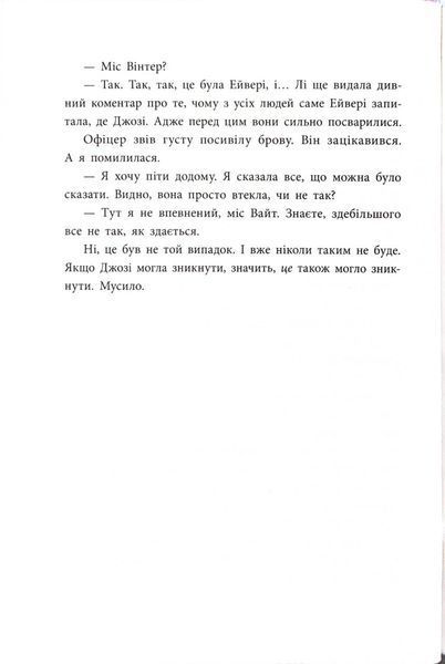 Два життя, щоб піднятись. Розсікаючи хвилі 1032809 фото