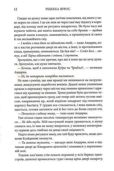 Оніксова буря (м'яка) 1031028 фото