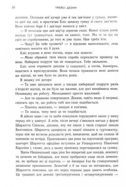 Народжені легендою. Книга 1 1028529 фото